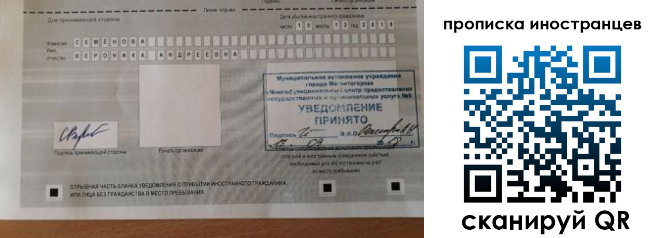 прописка штамп в Бодайбо