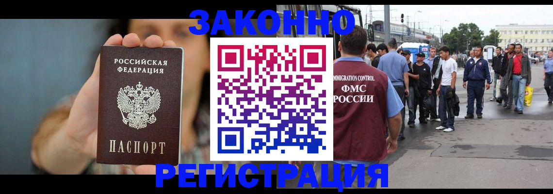 регистрация в Бодайбо