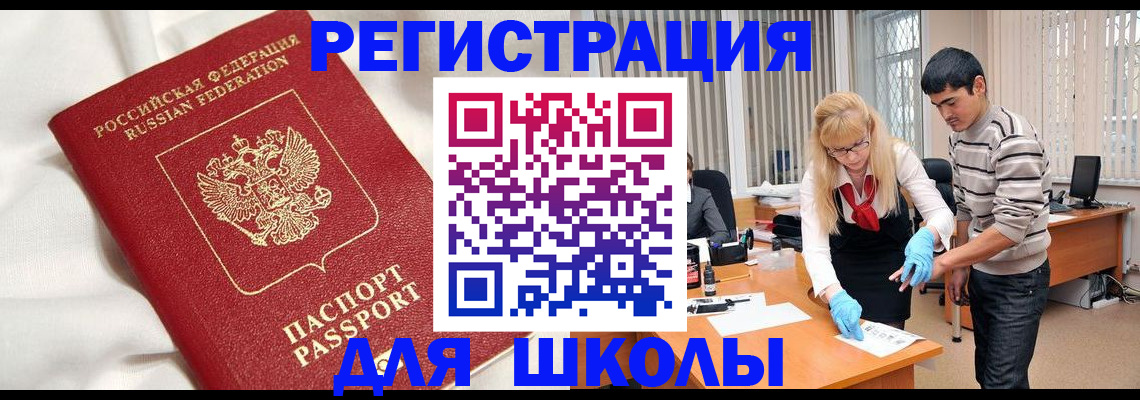 временная регистрация адрес в Бодайбо
