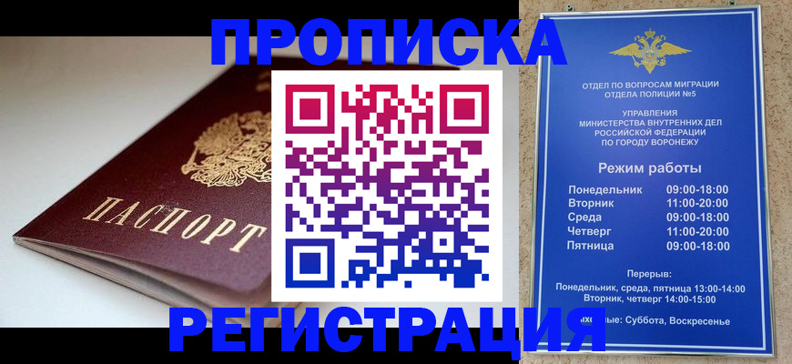 найти адрес прописки в Бодайбо