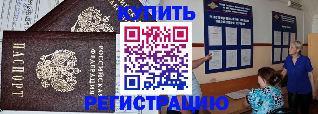 регистрация для дет. сада в Бодайбо