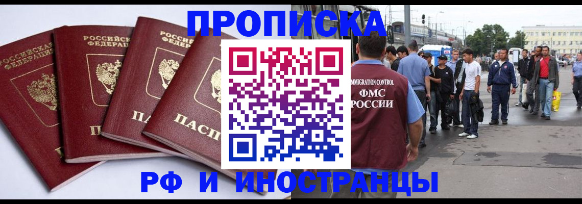 прописка для кредита в Бодайбо